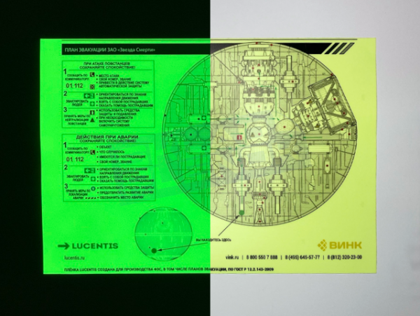 Фотолюминесцентная пленка Lucentis-200 EXTRA ламинационная 1.24*20м (марк.) глянцевая