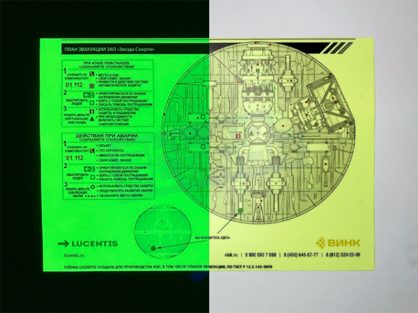 Фотолюминесцентная пленка Lucentis-200 принт 0,61*20 м (марк.) матовая