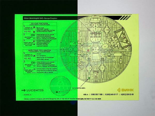 Фотолюминесцентная пленка Lucentis-200 принт 0,61*20 м (марк. со стыком)